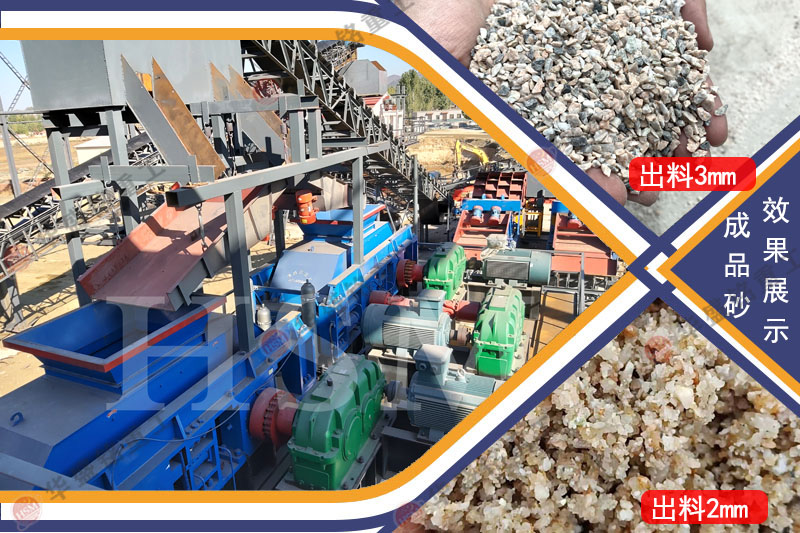 對(duì)輥制砂一體機(jī)質(zhì)量怎么樣？多少錢一臺(tái)？