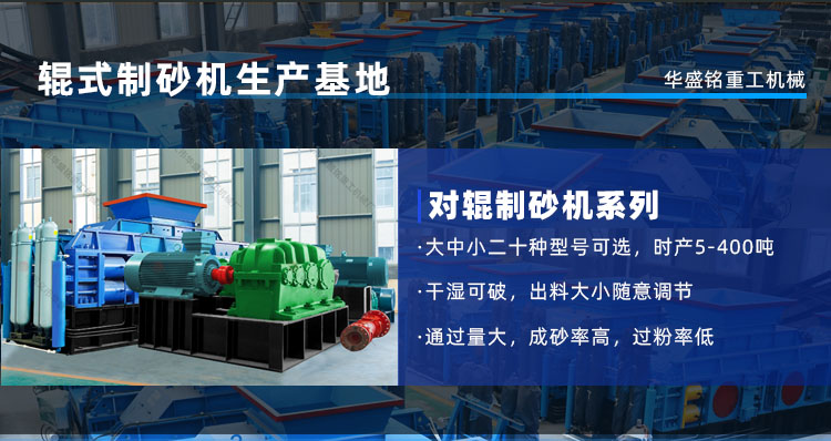 石子廠需要哪些設備，小型石子對輥破碎機一套價格多少