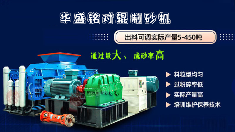 如何尋找口碑夠硬、質(zhì)量上乘的對輥破碎機(jī)廠家