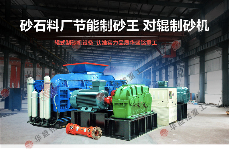 為什么大型1510對輥破碎機(jī)適合石灰?guī)r破碎？