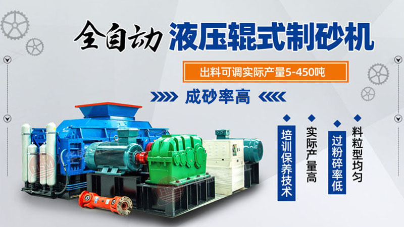 花崗巖用液壓對輥破碎機(jī)？一臺(tái)大概多少錢？
